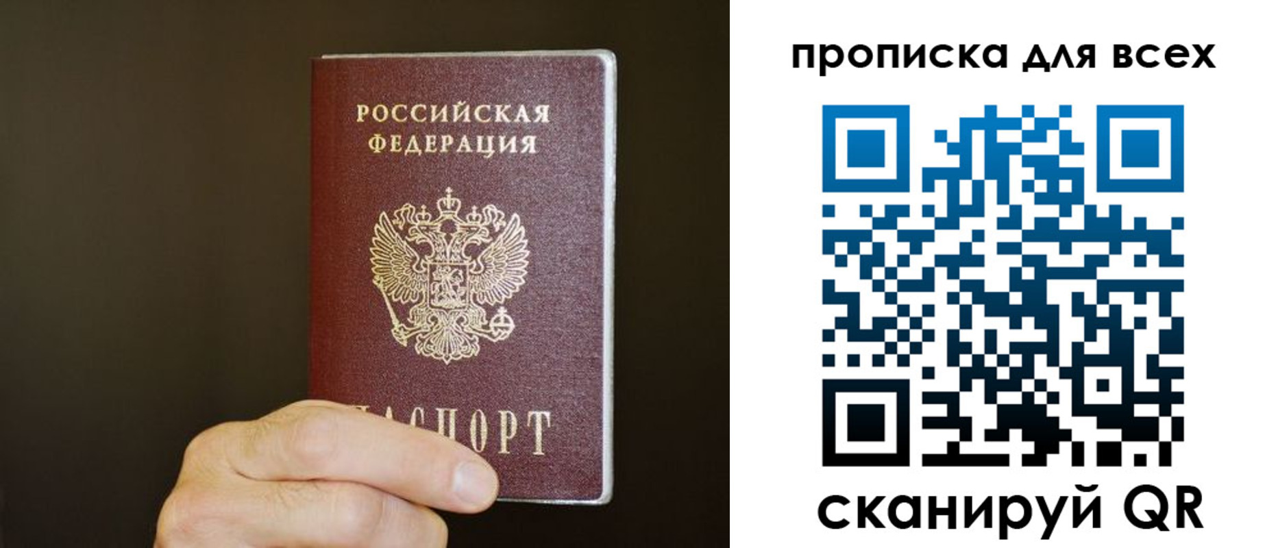 прописка паспорт в Дивногорске