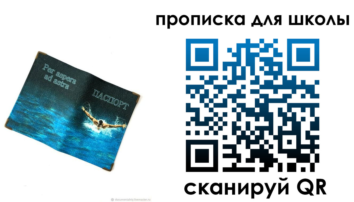 прописка штамп в Дивногорске